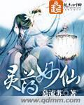 灵丹妙药仙方